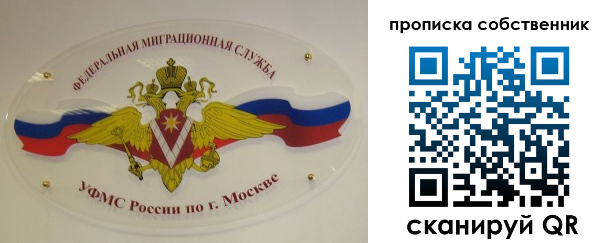прописка 2025 в Свердловской области