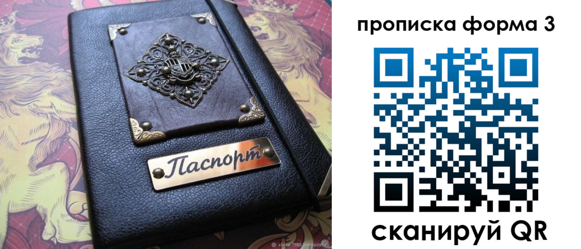 временная регистрация собственник в Свердловской области
